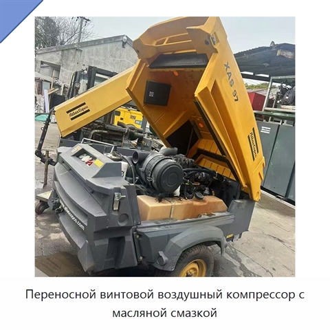 Переносной винтовой воздушный компрессор с масляной смазкой