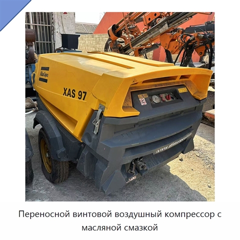 Переносной винтовой воздушный компрессор с масляной смазкой