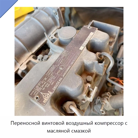 Переносной винтовой воздушный компрессор с масляной смазкой