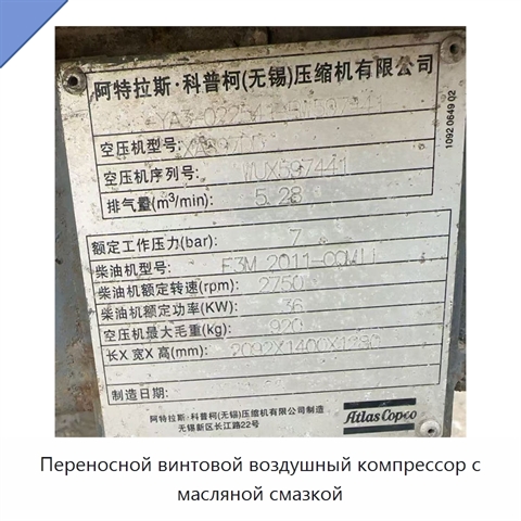 Переносной винтовой воздушный компрессор с масляной смазкой