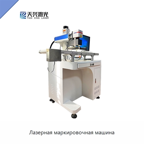Лазерная маркировочная машина