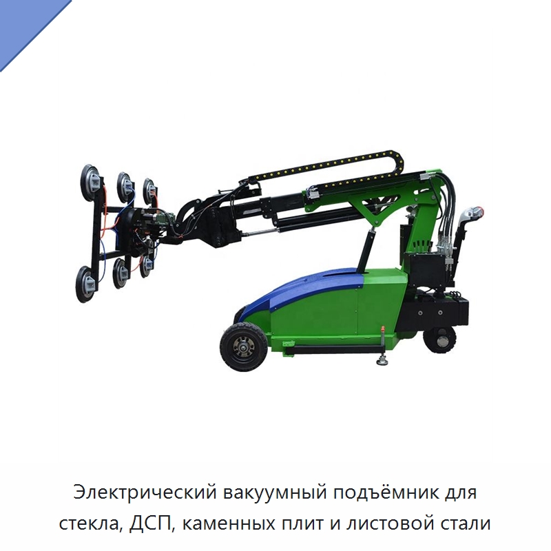 Электрический вакуумный подъёмник для стекла, ДСП, каменных плит и листовой стали — Электротали