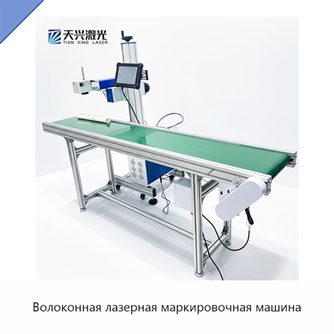 Волоконная лазерная маркировочная машина