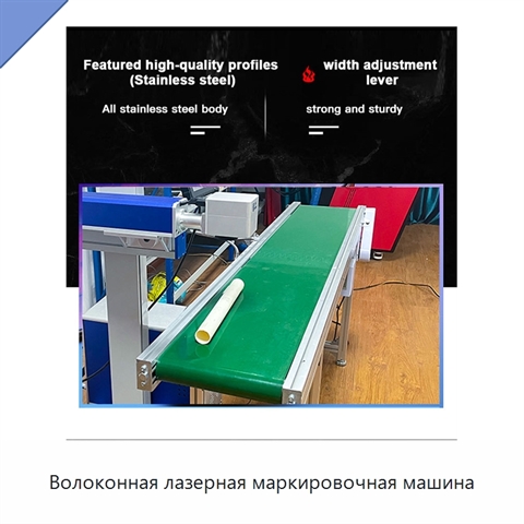 Волоконная лазерная маркировочная машина