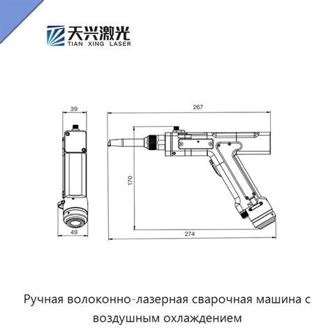 Ручная волоконно-лазерная сварочная машина с воздушным охлаждением