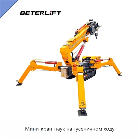 Мини-кран-паук на гусеничном ходу