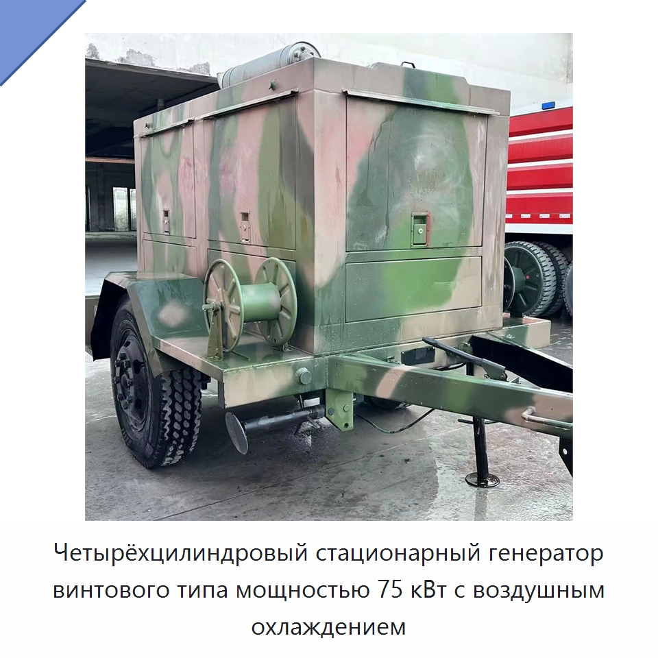 Четырёхцилиндровый стационарный генератор винтового типа мощностью 75 кВт с воздушным охлаждением — Промышленные компрессоры