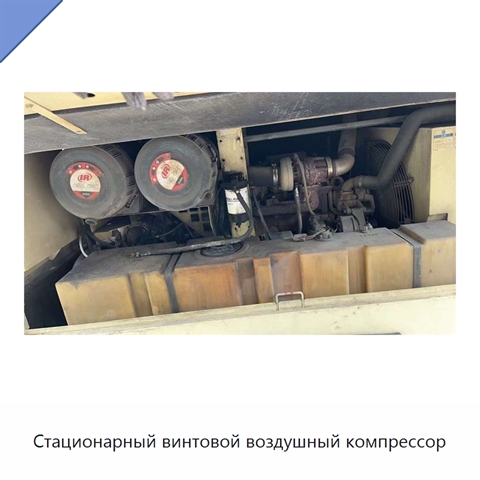 Стационарный винтовой воздушный компрессор