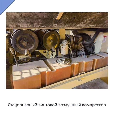 Стационарный винтовой воздушный компрессор