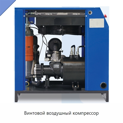 Винтовой воздушный компрессор