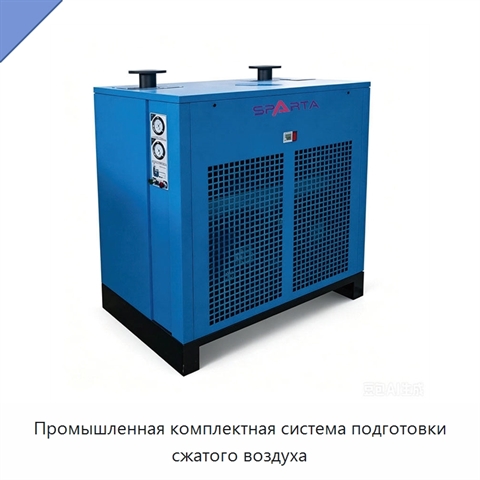 Промышленная комплектная система подготовки сжатого воздуха