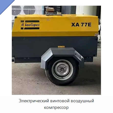 Электрический винтовой воздушный компрессор — Промышленные компрессоры