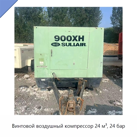 Винтовой воздушный компрессор 24 м³, 24 бар