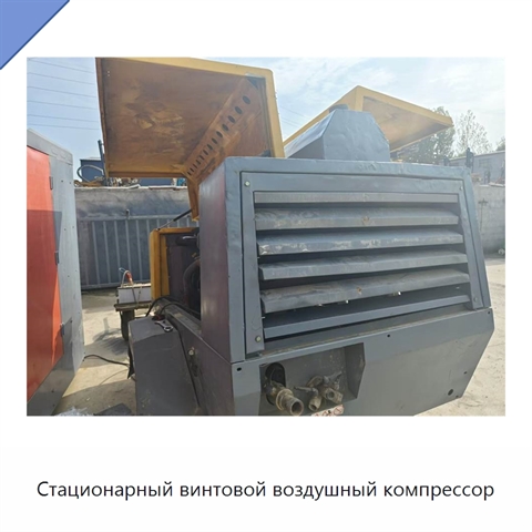 Стационарный винтовой воздушный компрессор