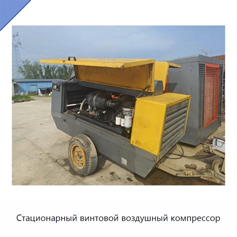 Стационарный винтовой воздушный компрессор