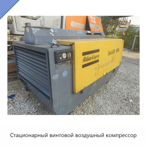 Стационарный винтовой воздушный компрессор