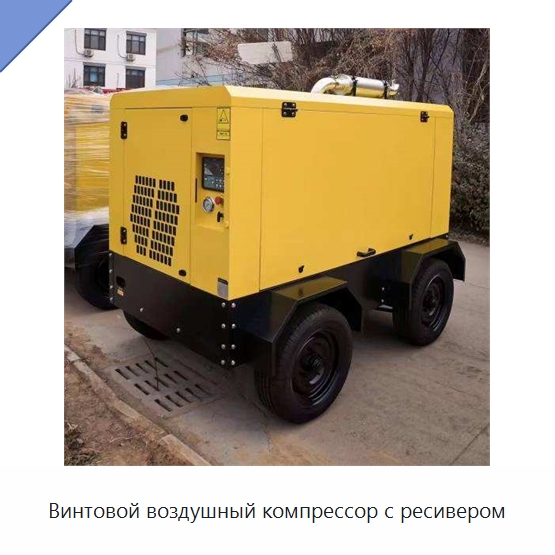 Винтовой воздушный компрессор с ресивером — Промышленные компрессоры