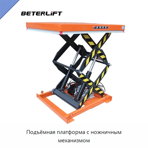 Подъёмная платформа с ножничным механизмом