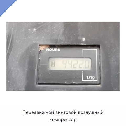 Передвижной винтовой воздушный компрессор