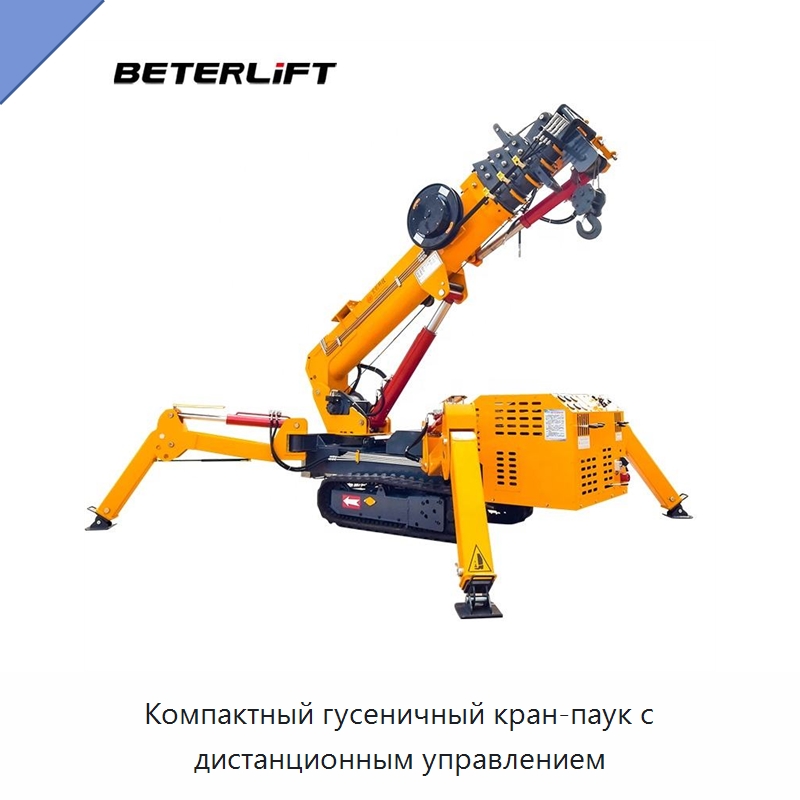 Компактный гусеничный кран-паук с дистанционным управлением — Краны