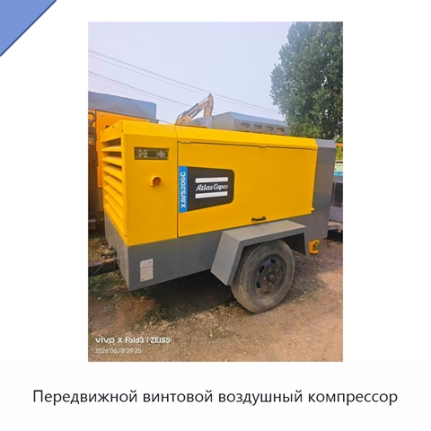 Передвижной винтовой воздушный компрессор