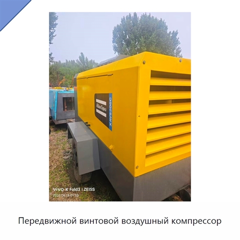 Передвижной винтовой воздушный компрессор