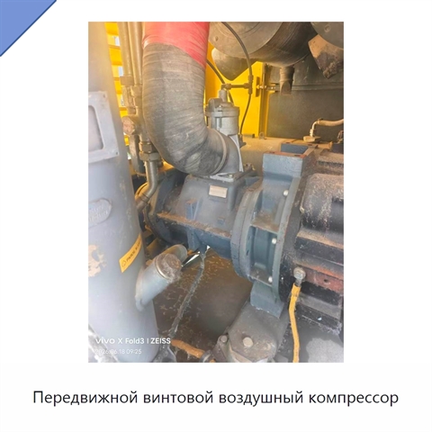 Передвижной винтовой воздушный компрессор