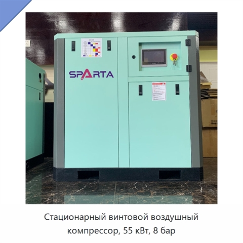 Стационарный винтовой воздушный компрессор, 55 кВт, 8 бар