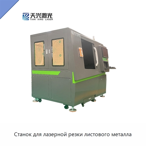 Станок для лазерной резки листового металла