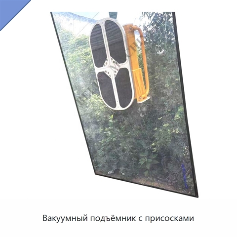Вакуумный подъёмник с присосками