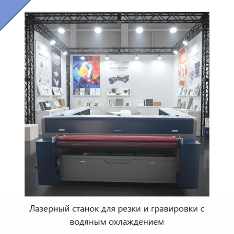Лазерный станок для резки и гравировки с водяным охлаждением