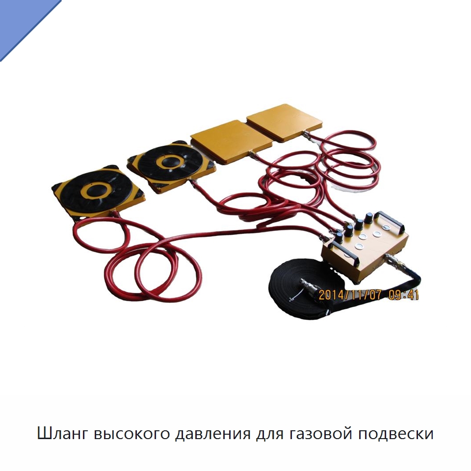 Шланг высокого давления для газовой подвески — Комплектующие для подъемно-транспортного оборудования