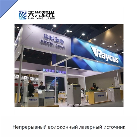 Непрерывный волоконный лазерный источник