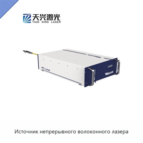 Источник непрерывного волоконного лазера