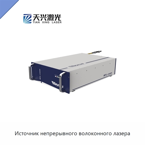 Источник непрерывного волоконного лазера
