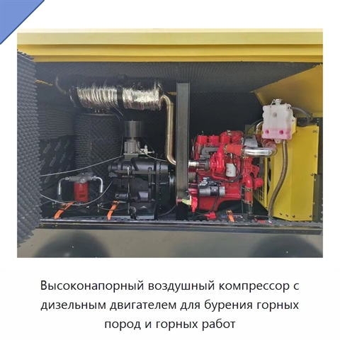 Высоконапорный воздушный компрессор с дизельным двигателем для бурения горных пород и горных работ