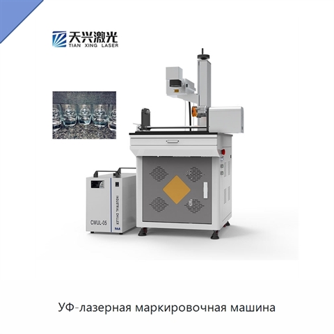 УФ-лазерная маркировочная машина