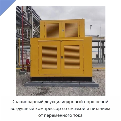 Стационарный двухцилиндровый поршневой воздушный компрессор со смазкой и питанием от переменного тока