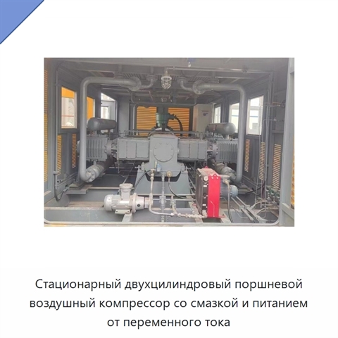 Стационарный двухцилиндровый поршневой воздушный компрессор со смазкой и питанием от переменного тока