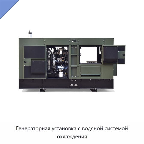 Генераторная установка с водяной системой охлаждения