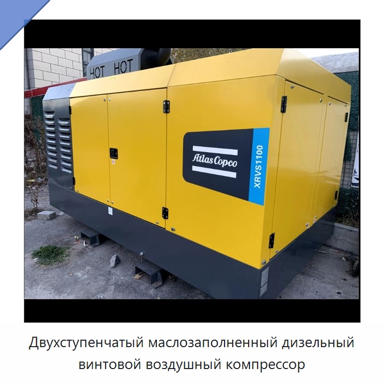 Двухступенчатый маслозаполненный дизельный винтовой воздушный компрессор — Специальное промышленное оборудование, бывшее в употреблении
