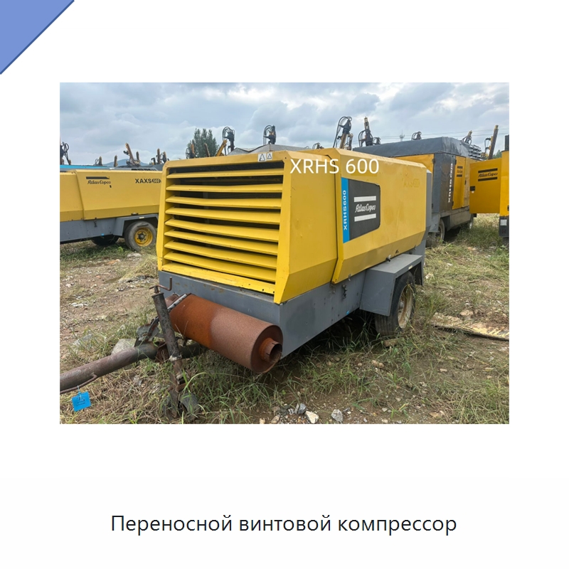 Переносной винтовой компрессор — Промышленные компрессоры