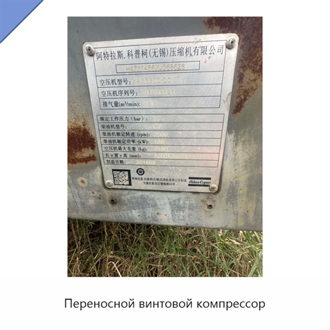Переносной винтовой компрессор