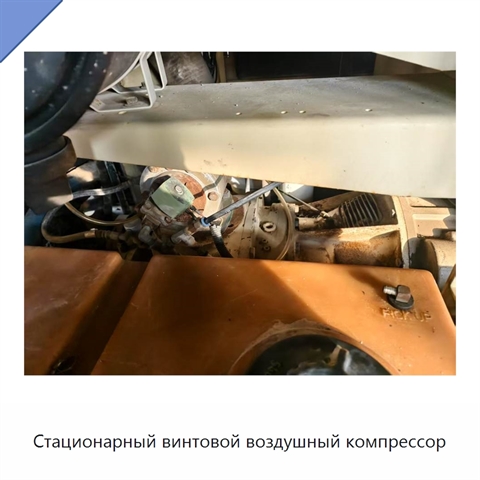 Стационарный винтовой воздушный компрессор