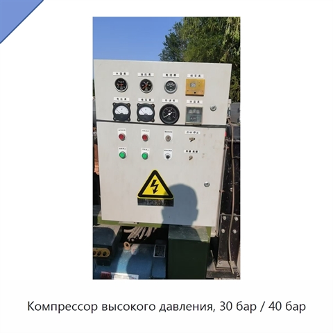 Компрессор высокого давления, 30 бар / 40 бар