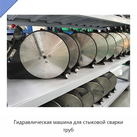Гидравлическая машина для стыковой сварки труб