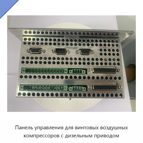 Панель управления для винтовых воздушных компрессоров с дизельным приводом