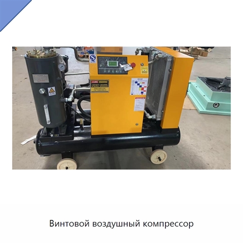 Винтовой воздушный компрессор
