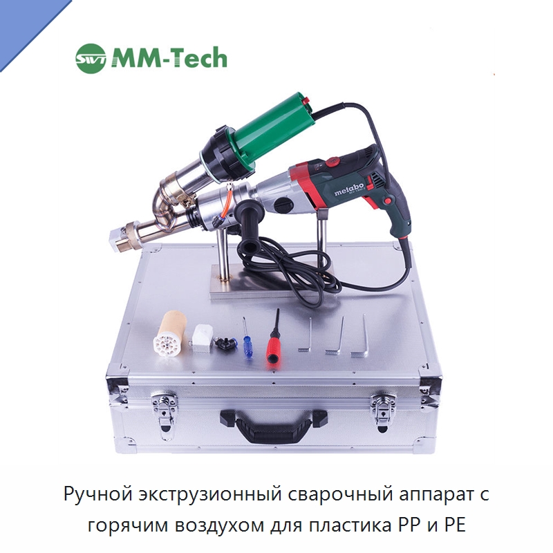 Ручной экструзионный сварочный аппарат с горячим воздухом для пластика PP и PE — Аппараты для сварки пластмасс