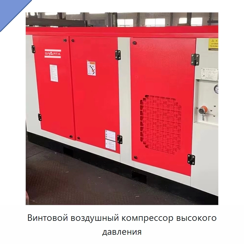 Винтовой воздушный компрессор высокого давления — Промышленные компрессоры